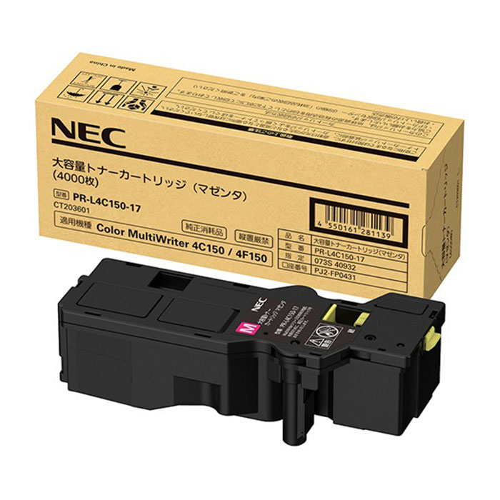 【純正品】 NEC PR-L4C150-17/PRL4C150-17 大容量トナーカートリッジ マゼンタ 【沖縄・離島 お届け不可】