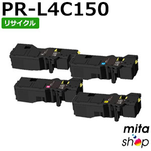 【4色書き割り】 エヌイーシー用 PR-L4C150-19/18/17/16 (PR-L4C150-14/13/12/11の大静電容量)リサイクルトナーカートリッジ (即納生まれ変わり品) 【沖縄・離島 お届け不可】