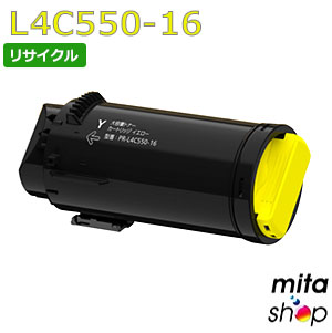 エヌイーシー用 PR-L4C550-16 / PRL4C550-16 / PRL4C55016 イエロー (PR-L4C550-11の大容量) リサイクルトナーカートリッジ (即納再生品) 【沖縄・離島 お届け不可】