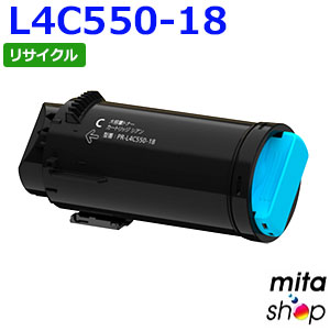 【期間限定】エヌイーシー用 PR-L4C550-18 / PRL4C550-18 / PRL4C55018 シアン (PR-L4C550-13の大容量) リサイクルトナーカートリッジ (即納再生品) 【沖縄・離島 お届け不可】|mitashop