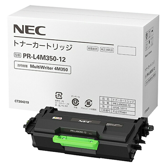 【完全無欠品】 NEC PR-L4M350-12 大静電容量トナーカートリッジ 【沖縄・離島 お届け不可】