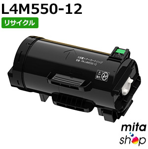 【期間限定】エヌイーシー用 PR-L4M550-12 リサイクルトナーカートリッジ (即納再生品) 【沖縄・離島 お届け不可】