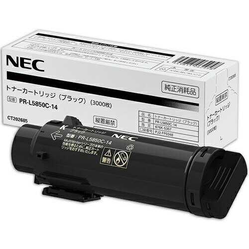 【純正品】 NEC PR-L5850C-14/PRL5850C-14 トナーカートリッジ ブラック 【沖縄・離島 お届け不可】