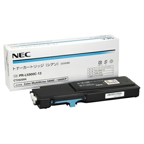 【純正品】 NEC PR-L5900C-13/PRL5900C-13 トナーカートリッジ シアン 【沖縄・離島 お届け不可】｜mitashop
