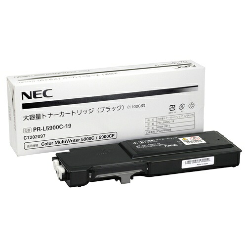 【純正品】 NEC PR-L5900C-19/PRL5900C-19 大容量トナーカートリッジ ブラック 【沖縄・離島 お届け不可】|mitashop