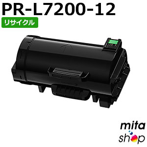 【期間限定】エヌイーシー用 PR-L7200-12 / PRL7200-12 / PRL720012 (PR-L7200-11の大容量) リサイクルトナーカートリッジ (即納再生品) 【沖縄・離島 お届け不可】