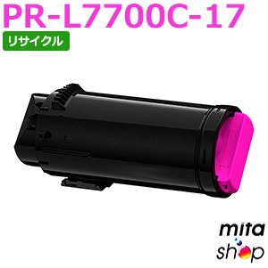 エヌイーシー用 PR-L7700C-17 / PRL7700C-17 / PRL7700C17 マゼンタ (PR-L7700-12の大容量) リサイクルトナーカートリッジ 【現物再生品】 ※使用済みカートリッジが先に必要になります 【沖縄・離島 お届け不可】
