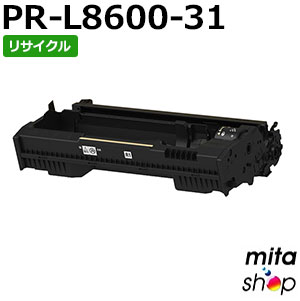 エヌイーシー用 PR-L8600-31 / PRL8600-31 / PRL860031 膜鳴楽器薬莢 リサイクルドラムカートリッジ (即納生まれ変わり品) 【沖縄・離島 お届け不可】