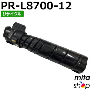 【期間限定】エヌイーシー用 PR-L8700-12 / PRL8700-12 / PRL870012 EPカートリッジ リサイクルトナーカートリッジ (即納再生品) 【沖縄・離島 お届け不可】
