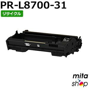 【継続期間制限事項】エヌイーシー用 PR-L8700-31 / PRL8700-31 / PRL870031 膜鳴楽器薬莢 リサイクルドラムカートリッジ (即納生まれ変わり品) 【沖縄・離島 お届け不可】
