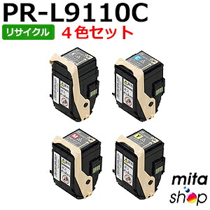 【4色セット】 エヌイーシー用 PR-L9110C-14 PR-L9110C-13 PR-L9110C-12 PR-L9110C-11 リサイクルトナーカートリッジ (即納再生品) 【沖縄・離島 お届け不可】