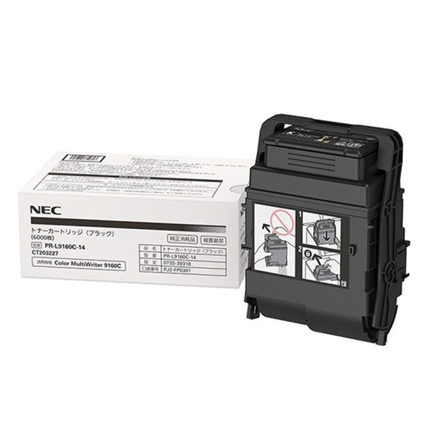 【純正品】 NEC PR-L9160C-14/PRL9160C-14 トナーカートリッジ ブラック 【沖縄・離島 お届け不可】