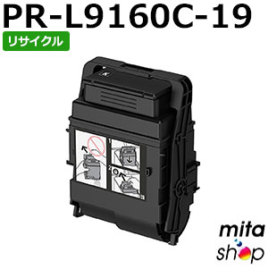 エヌイーシー用 PR-L9160C-19 / PRL9160C-19 / PRL9160C19 ブラック (PR-L9160-14の大容量) リサイクルトナーカートリッジ (即納再生品) 【沖縄・離島 お届け不可】