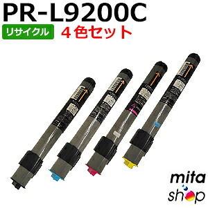 【4色セット】 エヌイーシー用 PR-L9200C-14 PR-L9200C-13 PR-L9200C-12 PR-L9200C-11 リサイクルトナーカートリッジ (即納再生品) 【沖縄・離島 お届け不可】