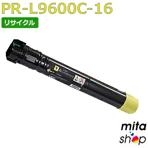 【期間限定】エヌイーシー用 PR-L9600C-16 / PRL9600C-16 / PRL9600C16 (PR-L9600C-11の大容量) イエロー リサイクルトナーカートリッジ (即納再生品) 【沖縄・離島 お届け不可】