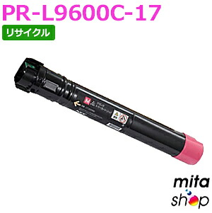 【期間限定】エヌイーシー用 PR-L9600C-17 / PRL9600C-17 / PRL9600C17 (PR-L9600C-12の大容量) マゼンタ リサイクルトナーカートリッジ (即納再生品) 【沖縄・離島 お届け不可】