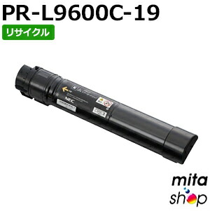 エヌイーシー用 PR-L9600C-19 / PRL9600C-19 / PRL9600C19 (PR-L9600C-14の大容量) ブラック リサイクルトナーカートリッジ (即納再生品) 【沖縄・離島 お届け不可】