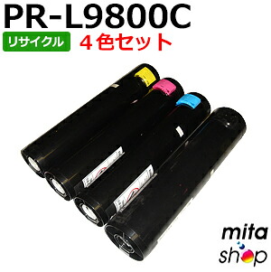 【4色セット】 エヌイーシー用 PR-L9800C-14 PR-L9800C-13 PR-L9800C-12 PR-L9800C-11 リサイクルトナーカートリッジ(即納再生品) 【沖縄・離島 お届け不可】
