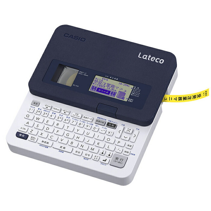 カシオ CASIO Lateco ラテコ本体 EC-K10SET ラベルライター （18mm幅テープ 3本付き） 【沖縄・離島 お届け不可】