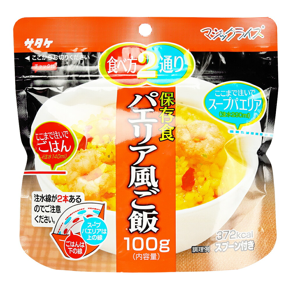 マジックライス アウトドア 保存食 50食 50食 マジックライス 沖縄 離島 サタケ 非常食 サタケ アレルギー対応食 パエリア風ご飯 お届け不可 Mitashop マジックライス アウトドア 保存食 50食 50食 マジックライス 沖縄 離島 サタケ 非常食 サタケ アレルギー対応食 パエリア風ご飯 お届け不可 Mitashop