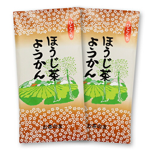 狭山茶 ほうじ茶ようかん 8個入 袋 (ほうじ茶羊羹)2セット 個包装 羊かん 無添加 おやつ 和菓子 お茶請け