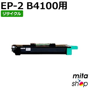 【期間限定】エヌティティ用 EP-2 B4100用 トナーカートリッジ リサイクルトナーカートリッジ 【現物再生品】 ※使用済みカートリッジが先に必要になります 【沖縄・離島 お届け不可】
