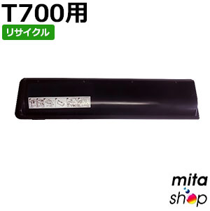 エヌティティ用 T700用 トナーカートリッジ リサイクルトナーカートリッジ 【現物生まれ変わり品】 ※当て嵌める済み薬莢が先に已むを得ずになります 【沖縄・離島 お届け不可】
