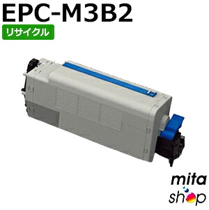 【期間限定】EPC-M3B2 / EPCM3B2 (EPC-M3B1の大容量) EPトナーカートリッジ リサイクルトナーカートリッジ (即納再生品) 【沖縄・離島 お届け不可】