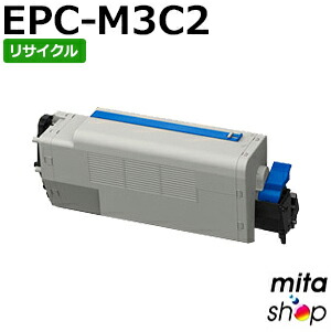 EPC-M3C2 / EPCM3C2 (EPC-M3C1/EPC-M3C3の大静電容量) EPトナーカートリッジ リサイクルトナーカートリッジ (即納生まれ変わり品) 【沖縄・離島 お届け不可】