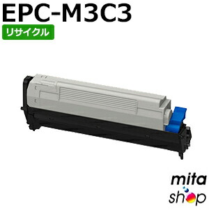 【継続期間押さえる】EPC-M3C3 / EPCM3C3 EPトナーカートリッジ 小静電容量 リサイクルトナーカートリッジ (即納生まれ変わり品) 【沖縄・離島 お届け不可】