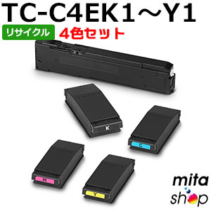【4色セット】 TC-C4EK1 / TC-C4EC1 / TC-C4EM1 / TC-C4EY1 リサイクルトナーカートリッジ【現物再生品】 ※使用済みカートリッジが先に必要になります 【沖縄・離島 お届け不可】｜mitashop
