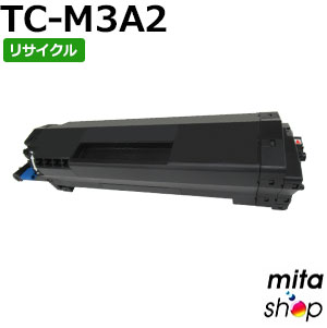 【継続期間押さえる】 TC-M3A2 リサイクルトナーカートリッジ （大） (即納生まれ変わり品) 【沖縄・離島 お届け不可】