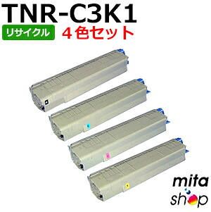 【4色仕掛ける】 TNR-C3KK1 TNR-C3KC1 TNR-C3KM1 TNR-C3KY1 リサイクルトナーカートリッジ (即納生まれ変わり品) 【沖縄・離島 お届け不可】