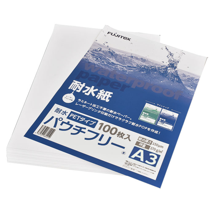 FUJITeX フジテックス 合成紙 耐水紙 パウチフリー PETタイプ A3サイズ (150μ) 100枚ラミネート不要 水や湿気に強い レーザープリンタ用紙【沖縄・離島 お届け不可】｜mitashop