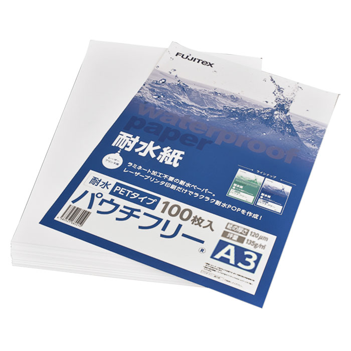 FUJITeX フジテックス 合成紙 耐水紙 パウチフリー PETタイプ A3サイズ (120μ) 100枚 ラミネート不要 水や湿気に強い レーザープリンタ用紙【沖縄・離島 お届け不可】