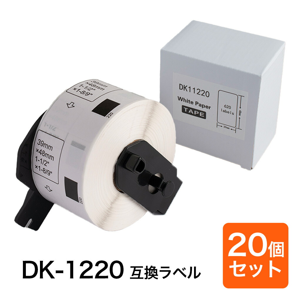 プレカットラベル 39mm×48mm DK-1220 対応 互換ラベル (20個セット) 感熱式ラベルテープ QLシリーズ対応（QL-800 / QL-820 等）【沖縄・離島 お届け不可】