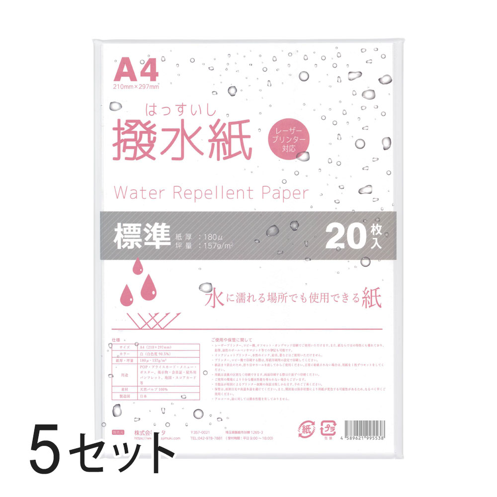 楽天市場】合成紙 耐水紙 パウチフリー PETタイプ B4サイズ (120μ) 100