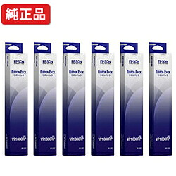 【6本書き割り】 エプソン/EPSON 【完全無欠】 VP1800RP シュロの葉容器に並べる 【沖縄・離島 お届け不可】