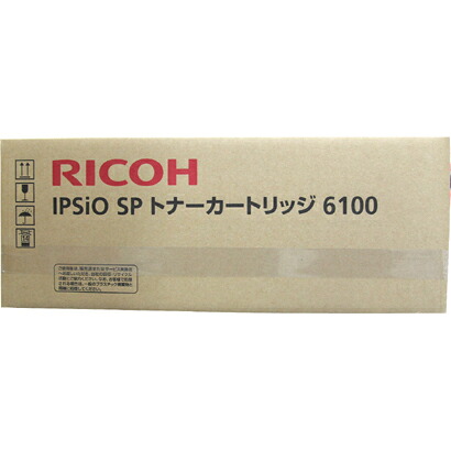 【純正品】 リコー RICOH IPSiO SP トナーカートリッジ 6100 【沖縄・離島 お届け不可】
