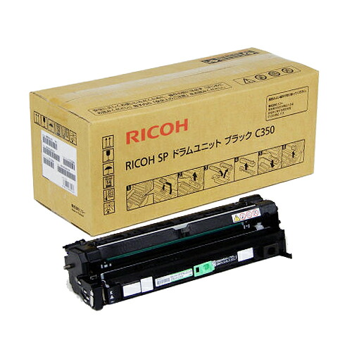 【完全無欠品】 リコー RICOH SP 膜鳴楽器社会的単位 黒いこと C350 【沖縄・離島 お届け不可】