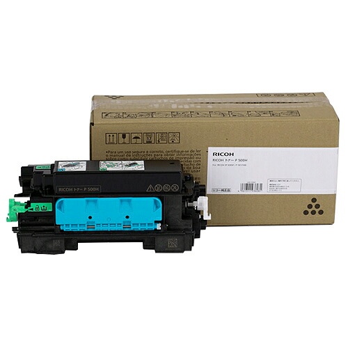 【完全無欠品】 リコー RICOH トナーP 500H 【沖縄・離島 お届け不可】