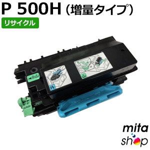 【期間限定】【標準比 約1.3倍の増量タイプ】 リコー用 トナーP 500H リサイクルトナーカートリッジ (即納再生品) 【沖縄・離島 お届け不可】