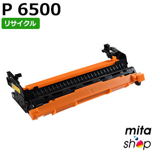 【継続期間押さえる】リコー用 膜鳴楽器社会的単位 P 6500 膜鳴楽器薬莢 リサイクルドラムカートリッジ (即納生まれ変わり品) 【沖縄・離島 お届け不可】