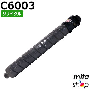 【期間限定】リコー用 MP トナー ブラック C6003 リサイクルトトナーカートリッジ (即納再生品) 【沖縄・離島 お届け不可】