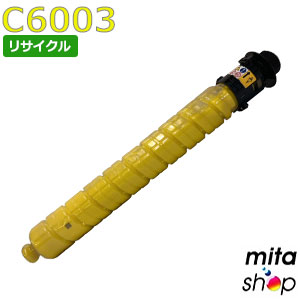 リコー用 MP トナー 黄み C6003 リサイクルトトナーカートリッジ (即納生まれ変わり品) 【沖縄・離島 お届け不可】 PCサプライ・消耗品-トナー