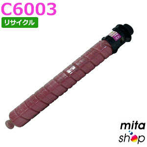 【期間限定】リコー用 MP トナー マゼンタ C6003 リサイクルトトナーカートリッジ (即納再生品) 【沖縄・離島 お届け不可】