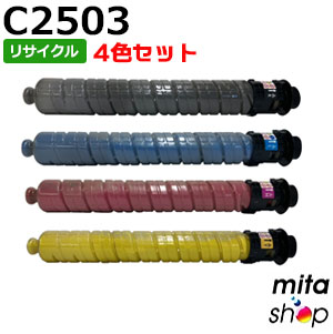 【4色セット】 リコー用 MP トナー C2503 リサイクトナーカートリッジ (即納再生品) 【沖縄・離島 お届け不可】