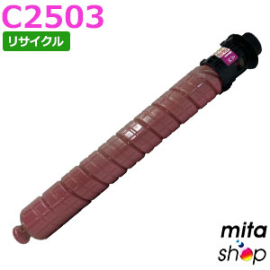 リコー用 MP トナー マゼンタ C2503 リサイクルトトナーカートリッジ (即納再生品) 【沖縄・離島 お届け不可】 8,133円