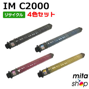 【4色書き割り】 リコー用 ナーキット IM C2000 リサイクルトナーカートリッジ (即納生まれ変わり品) 【沖縄・離島 お届け不可】