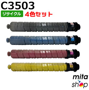 【4色仕掛ける】 リコー用 MP トナー C3503 リサイクトナーカートリッジ (即納生まれ変わり品) 【沖縄・離島 お届け不可】